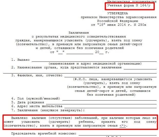 Кто не может быть назначен опекуном