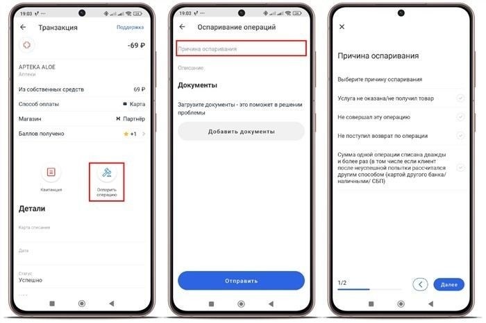 Что делать, если магазин не идет на контакт