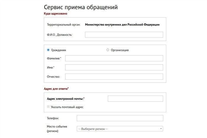 Основания для подачи жалобы на мошенничество