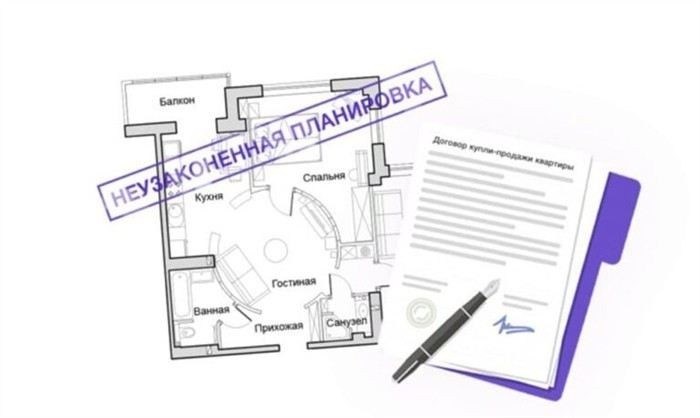 Какие сроки установлены для подачи жалобы на перепланировку