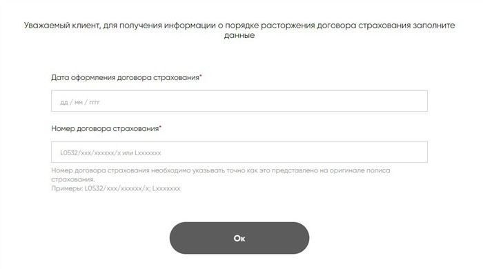 Какие документы нужно собрать для возврата страховки