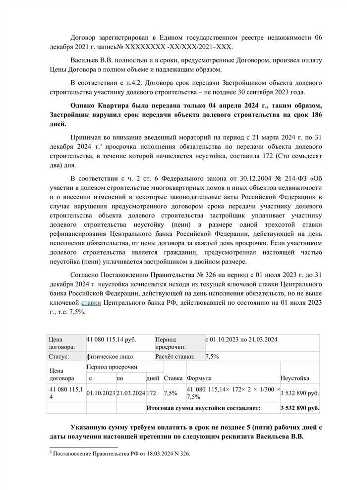 Шаги для подготовки жалобы на бездействие Росреестра