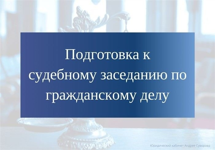 Влияние представителя на решение о продлении срока подготовки