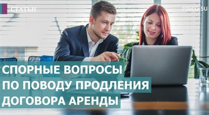 Как подать ходатайство о продлении срока подготовки к суду