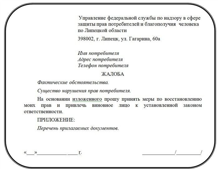 Какой срок для подачи претензии в спорах с продавцом?