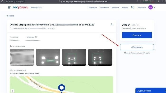 Как составить жалобу на штраф ГИБДД
