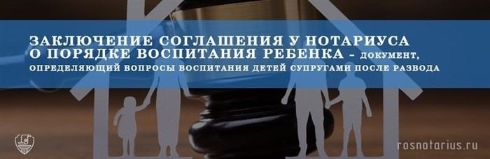 Как правильно составить соглашение о порядке общения с ребенком