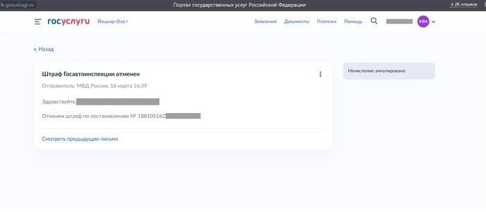 Проверка правильности данных в постановлении