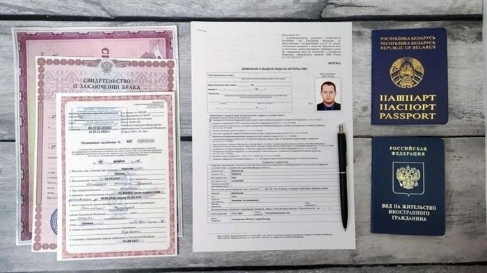 Документы на вид на жительство для мигрантов, участвующих в Государственной программе переселения соотечественников