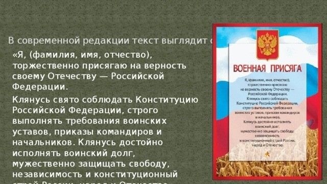 Роль командиров и старших офицеров в процессе присяги
