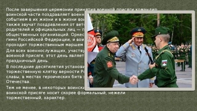 Как правильно одеться для принятия присяги: требования к внешнему виду