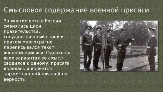 Особенности приведения к Военной присяге в разных родах войск