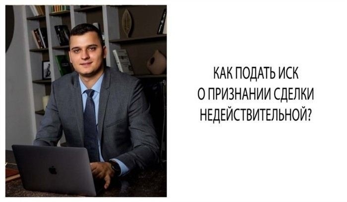 Определение оснований для подачи иска