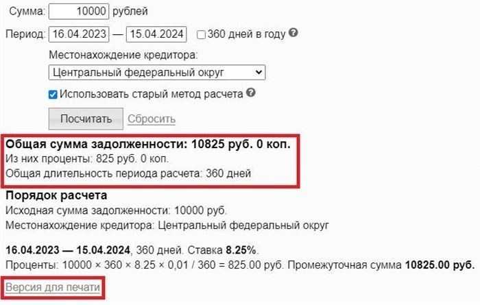 Примеры расчета процентов по статье 395 ГК РФ для разных ситуаций