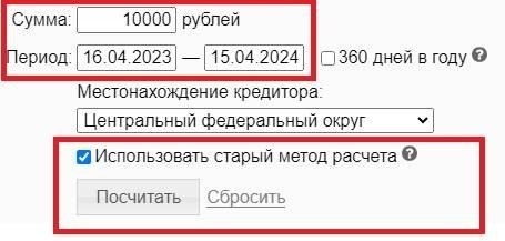 Учет изменений в законодательстве при расчете процентов
