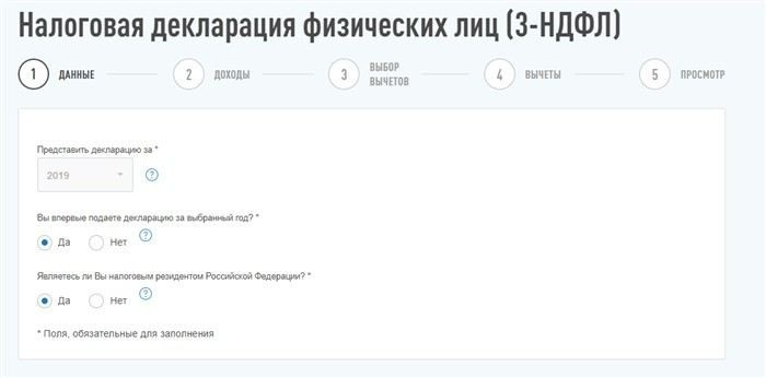 Особенности оформления декларации и вычетов при ипотеке