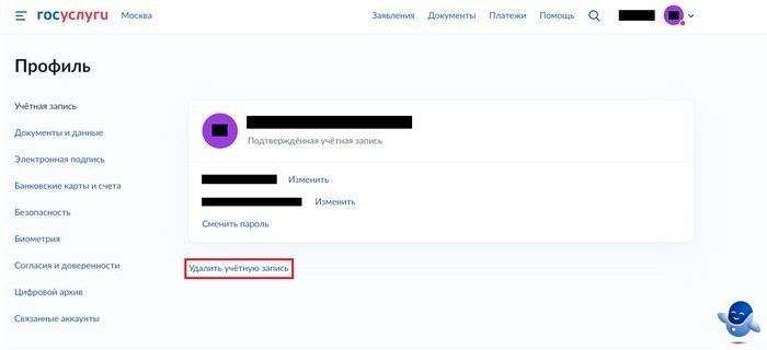 Шаг 1: Вход в личный кабинет для удаления аккаунта