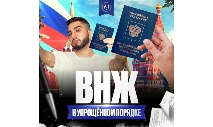 Условия для получения ВНЖ по патенту: что нужно знать