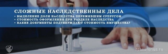 Ориентиры при обращении за нотариальным оформлением наследства