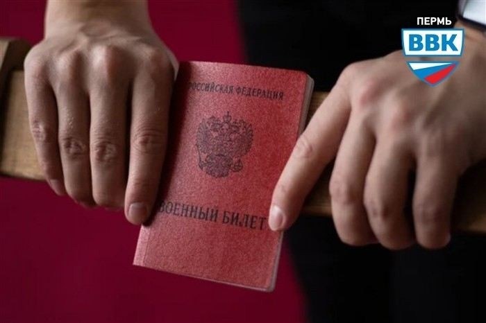 Какие документы нужны для получения военного билета без службы в армии