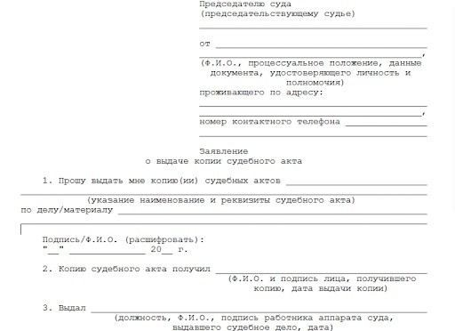 Повторное получение документа о разводе