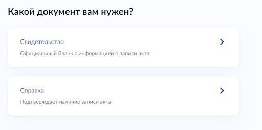 Получение судебного решения о разводе через ЗАГС