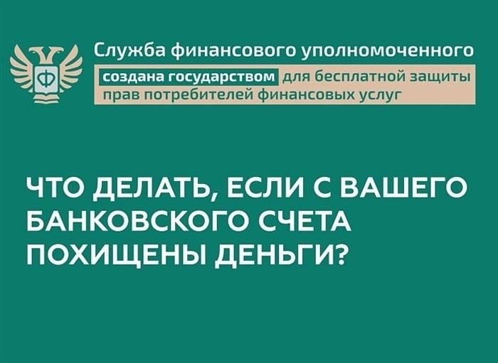 Подача жалобы в Центральный банк: онлайн и почтовым отправлением