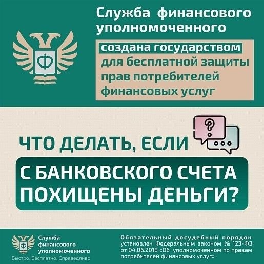 Как следить за статусом своей жалобы в Центральном банке России