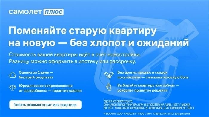 Как подтвердить закрытие ипотеки и завершение обязательств?