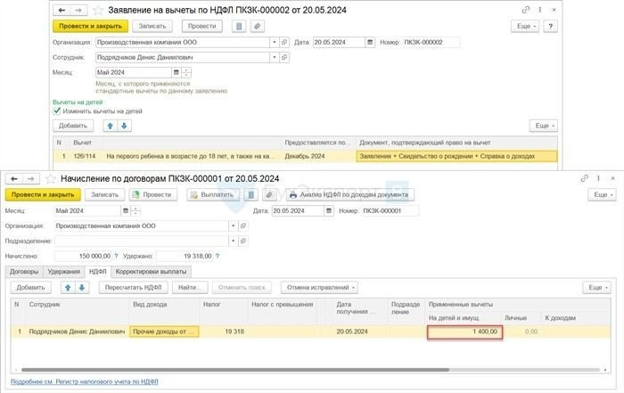 Условия для получения налогового вычета по договору ГПХ