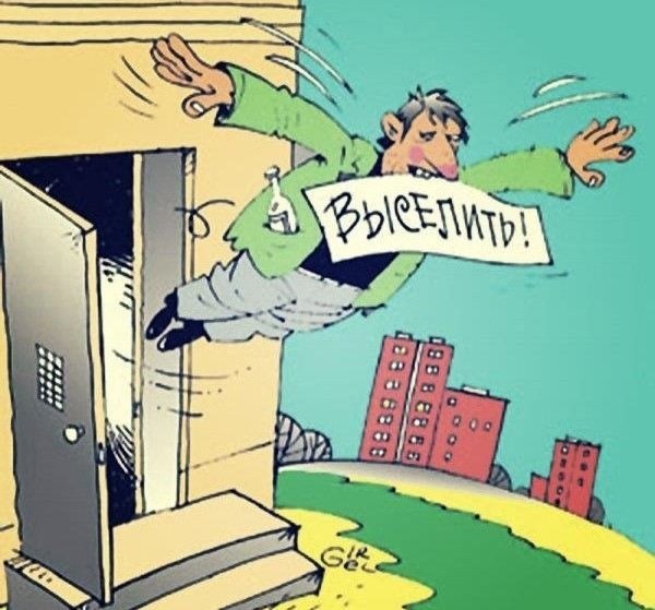 Какие основания могут быть у выселения из муниципального жилья