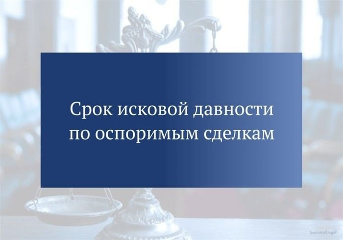 Как ошибка или обман влияют на действительность сделки