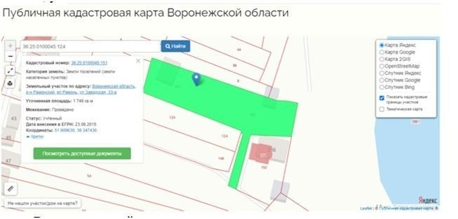 Какие методы используются для установления границ земельного участка?