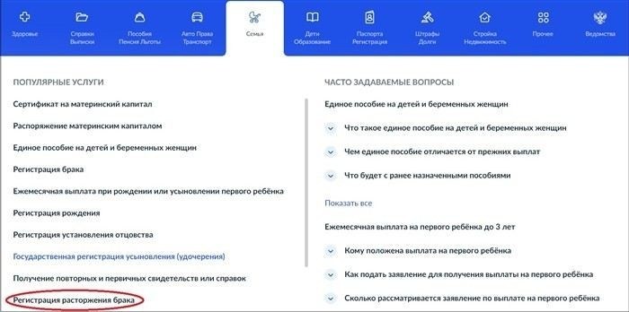 Как ускорить процесс получения свидетельства о расторжении брака