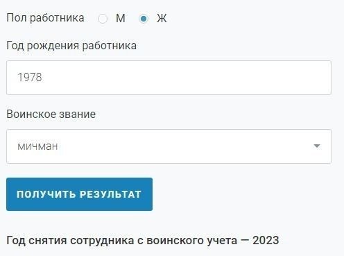 Как оставить заявку на консультацию по вопросу снятия с учета?
