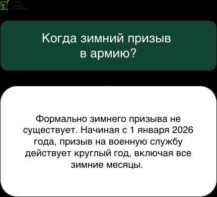 Что важно знать о призыве для студентов и школьников?