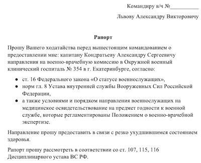 Какие виды ранений освобождают от службы в СВО