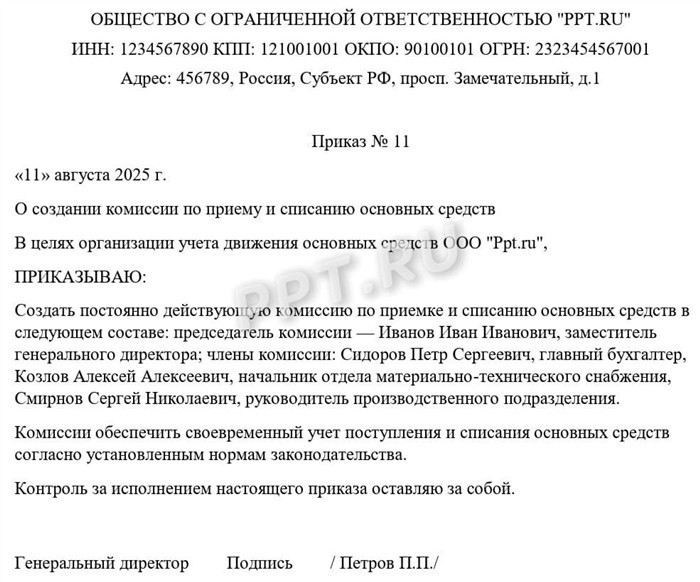 Архитектурный комитет: настройка работы с нуля. Часть 1