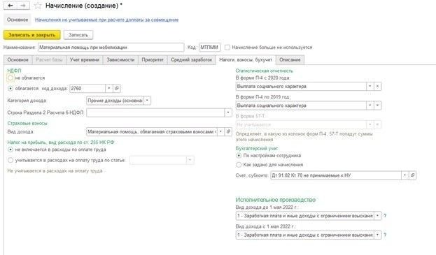 Как и куда обратиться для получения единовременной выплаты мобилизованным?
