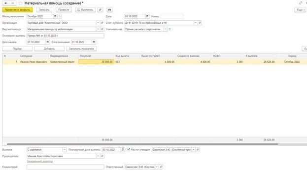 Сроки получения единовременных выплат и особенности оформления
