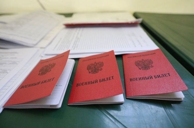 Что делать, если мобилизационное предписание получено ошибочно