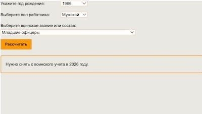 Правовые основания для снятия с воинского учета при переезде