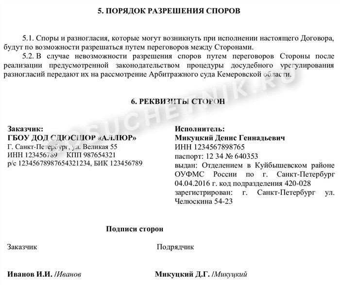 Какие риски могут возникнуть при заключении договора с физическим лицом?