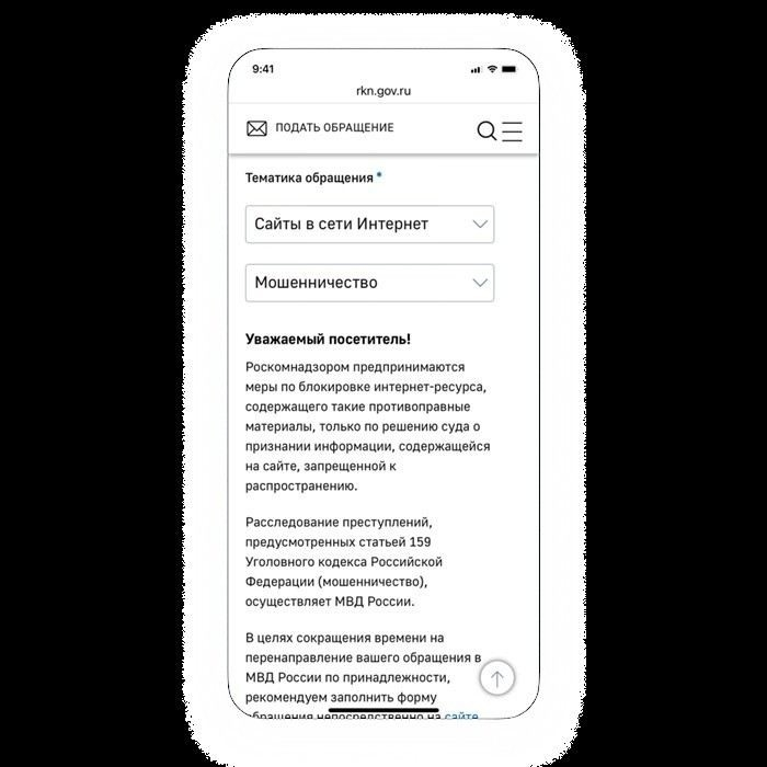 Как предотвратить повторные попытки обмана?