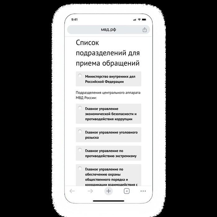 Как написать заявление в полицию: образец для скачивания