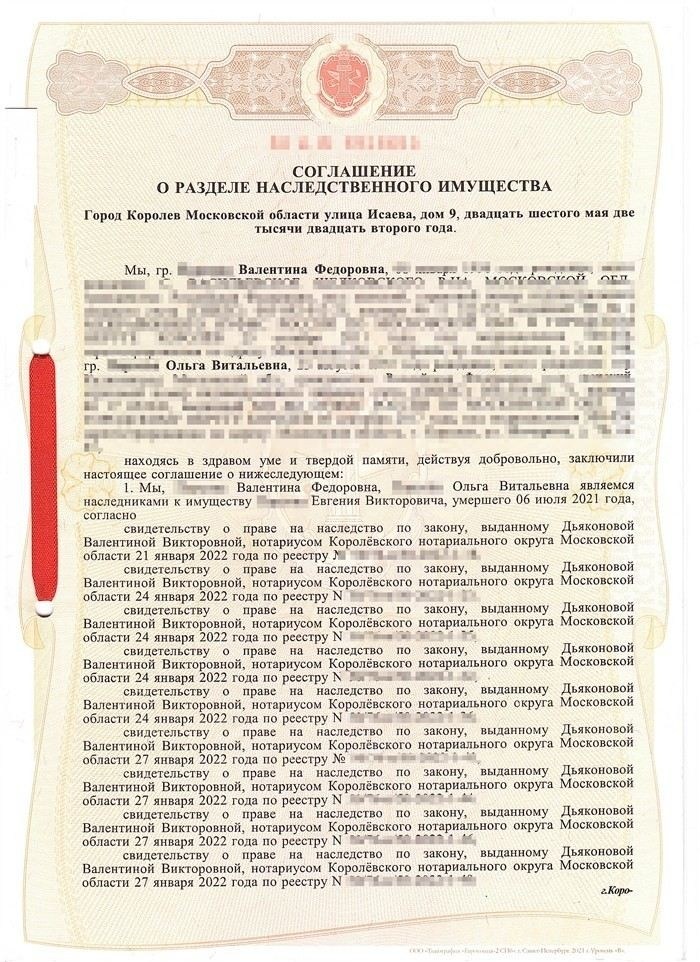 Выявление ошибок в расчете долей на земельный участок