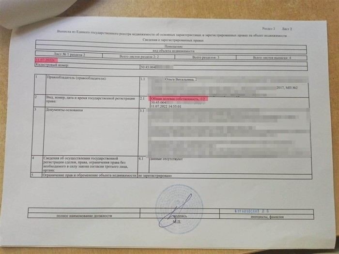 Порядок подачи иска на исправление ошибок в ЕГРН