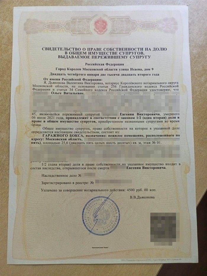 Риски и последствия неверных сведений в ЕГРН