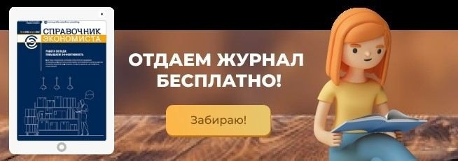 Что делать, если работодатель не выплатил компенсацию вовремя?
