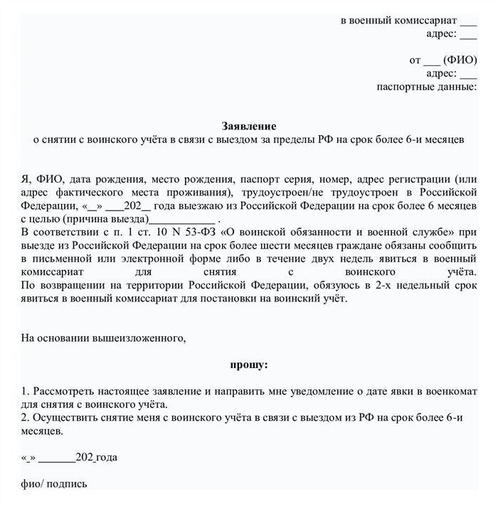 Как и когда гражданин может быть исключен из списка военнообязанных?